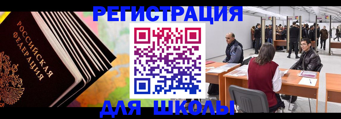 временная регистрация гарантия в Заводоуковске