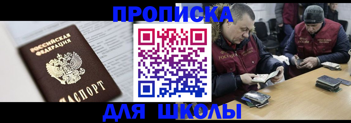 временная регистрация собственник в Заводоуковске