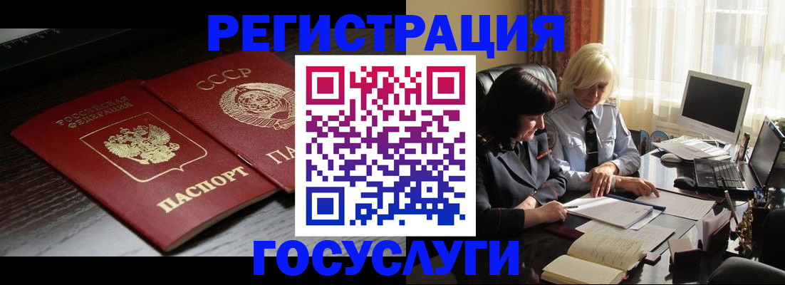 регистрация в Заводоуковске