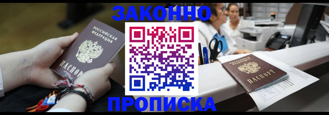 прописка паспорт в Заводоуковске