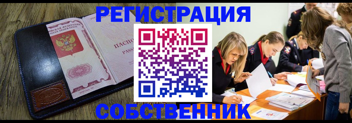 временная регистрация законно в Заводоуковске