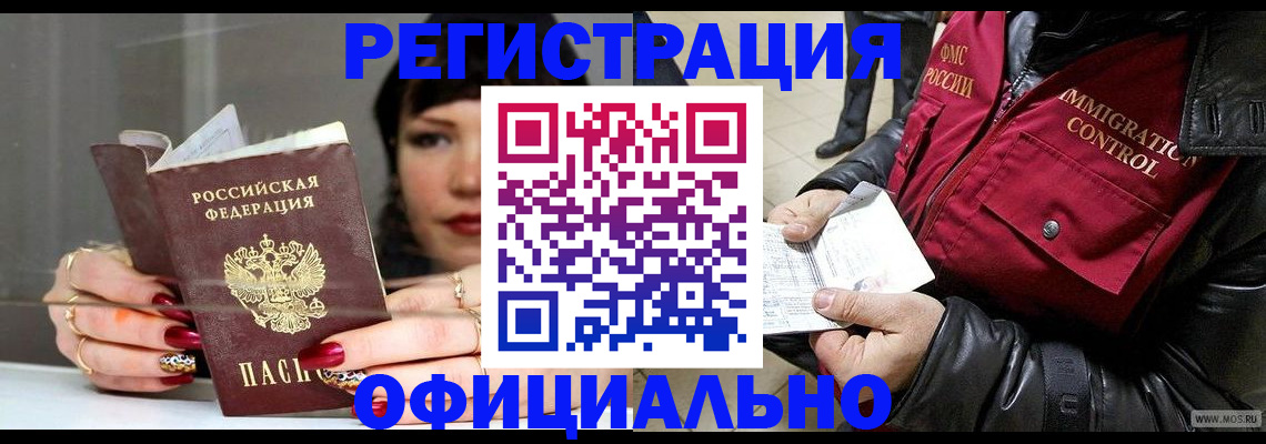 где прописаться в Заводоуковске
