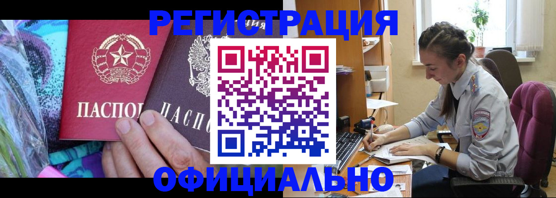 временная регистрация купить в Заводоуковске